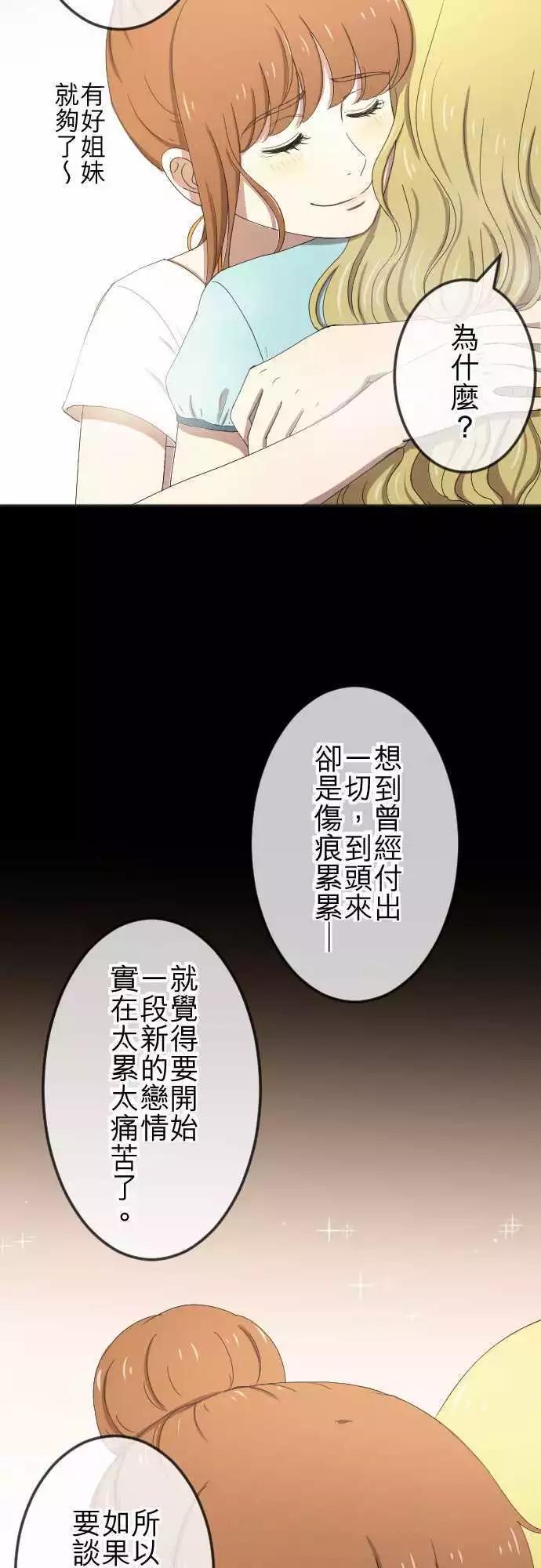 第57回 支持-第56话