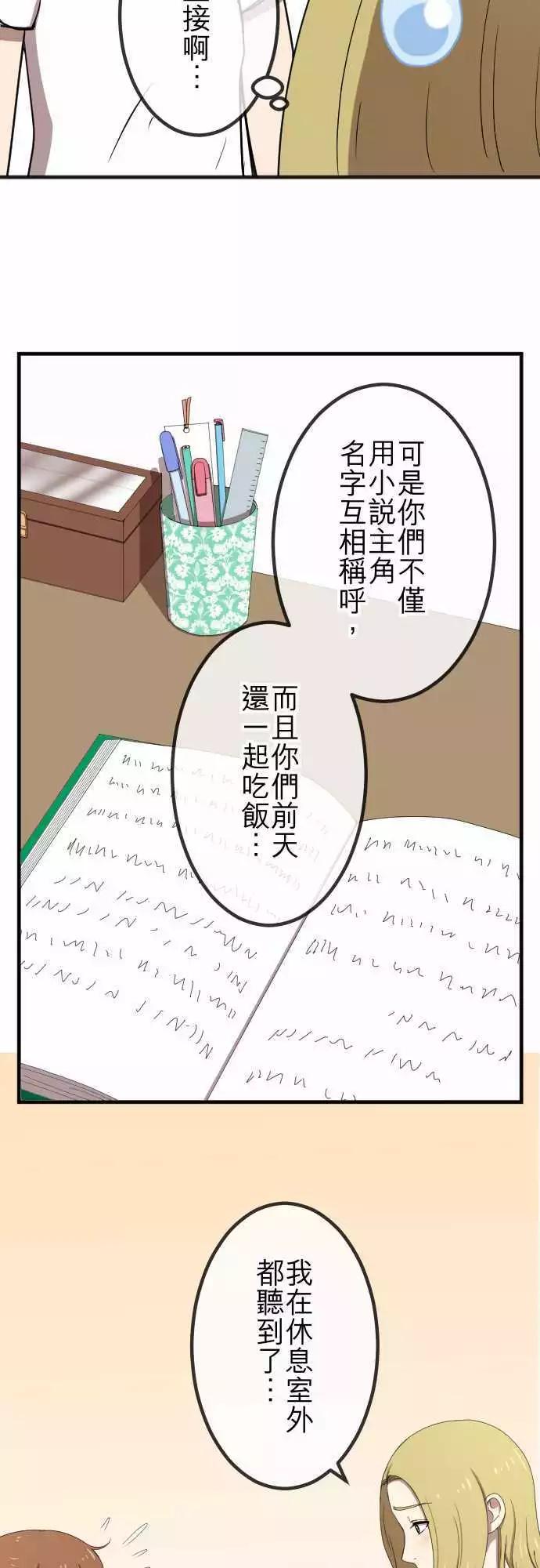 第57回 支持-第56话