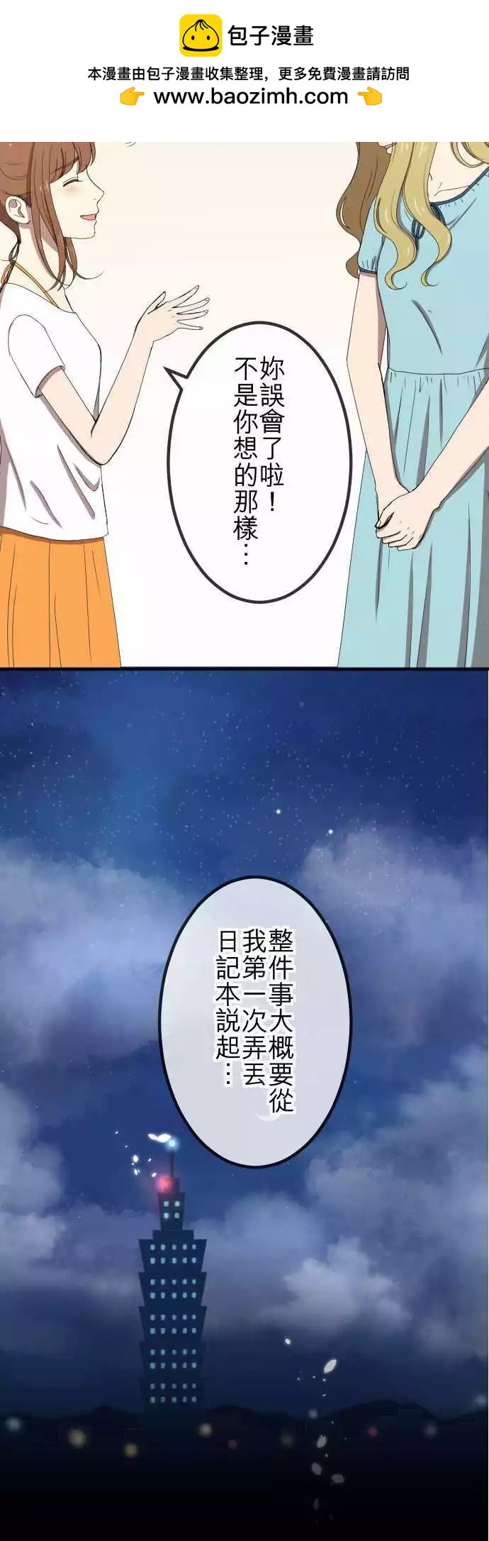 第57回 支持-第56话