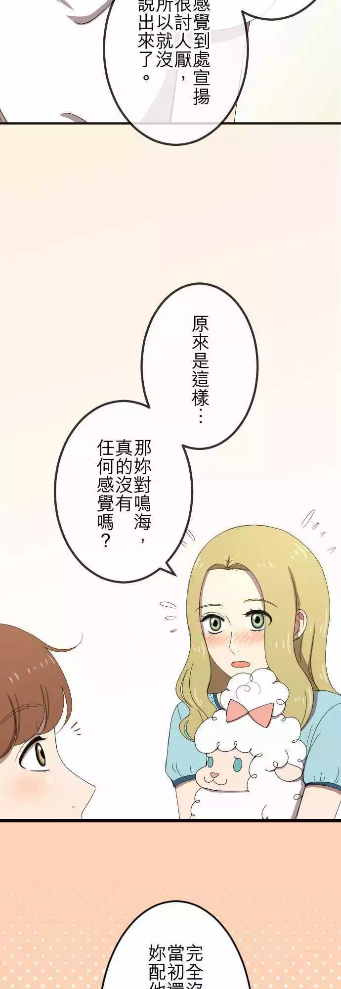 第57回 支持-第56话