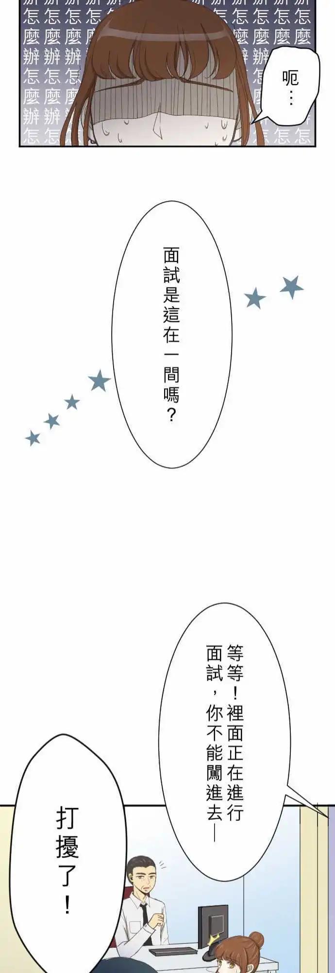 第06回 小说家-第6话
