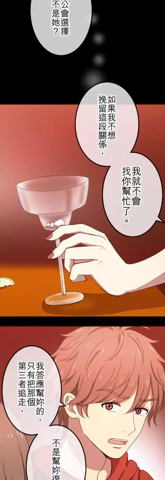 第59回 摊牌-第58话