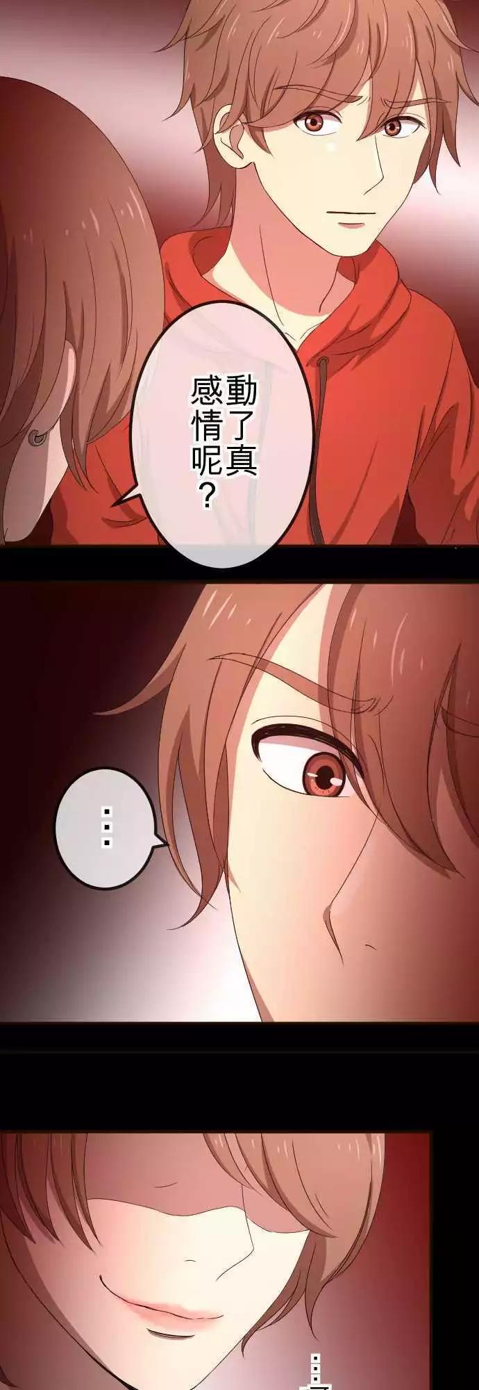 第59回 摊牌-第58话