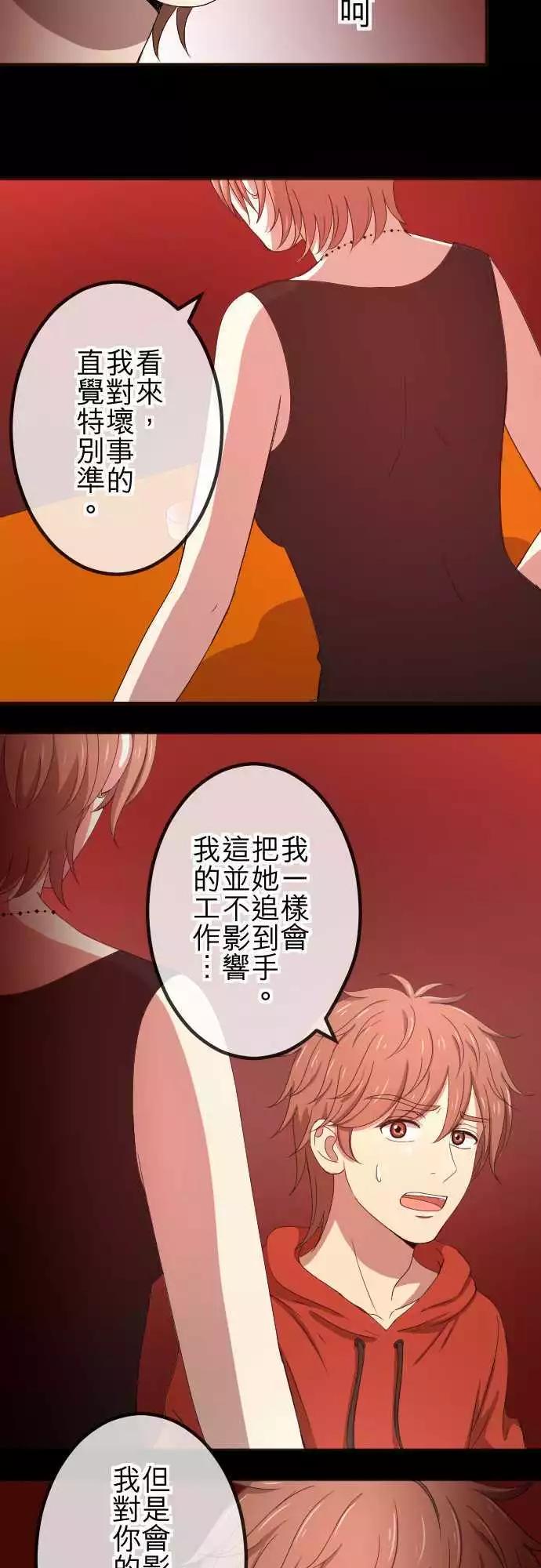 第59回 摊牌-第58话