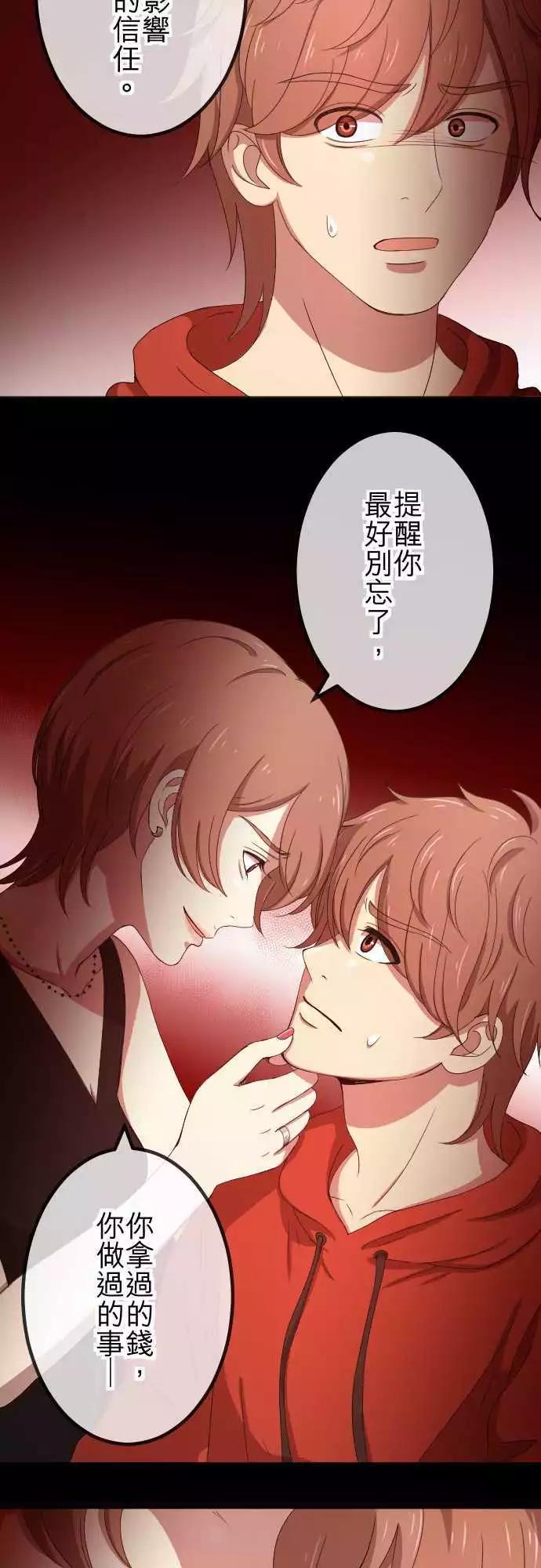 第59回 摊牌-第58话