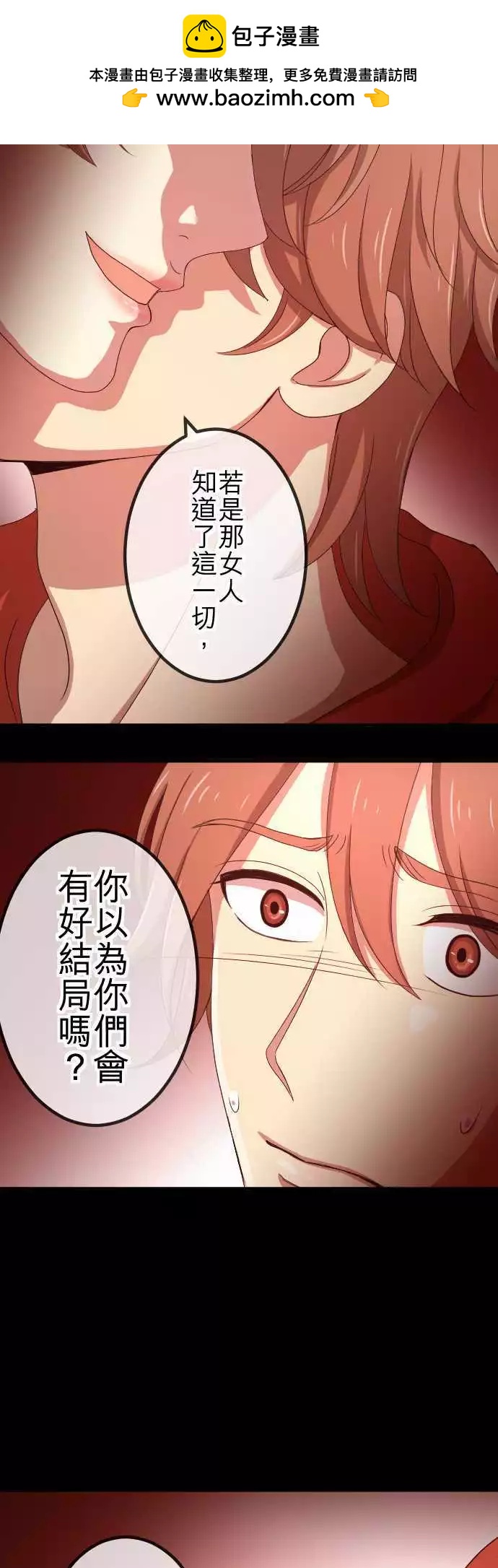 第59回 摊牌-第58话