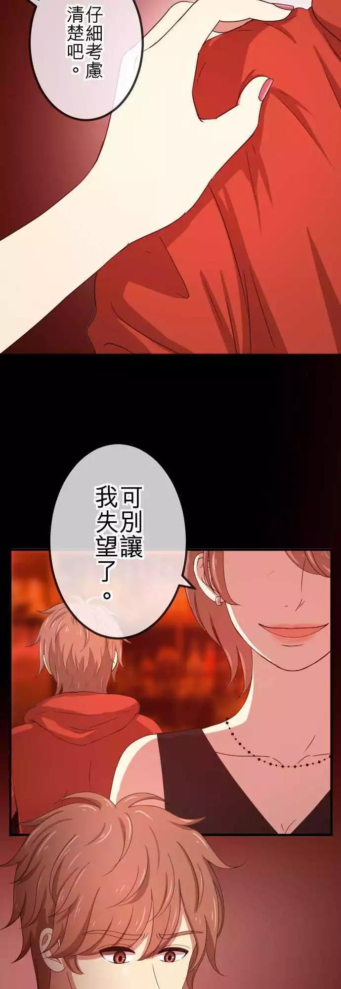 第59回 摊牌-第58话