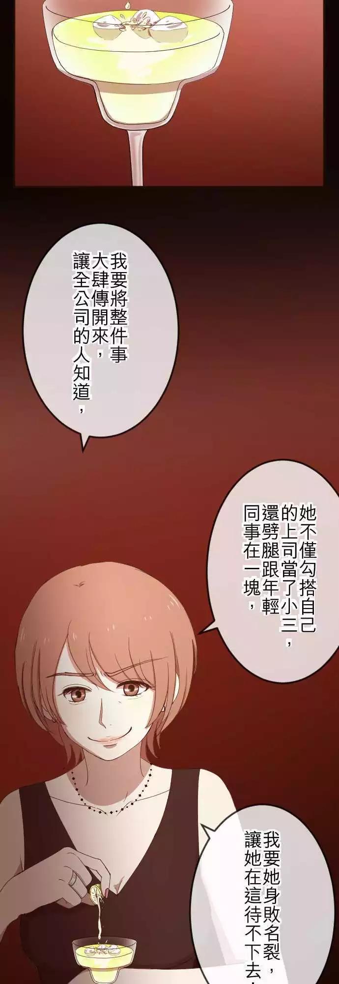 第59回 摊牌-第58话