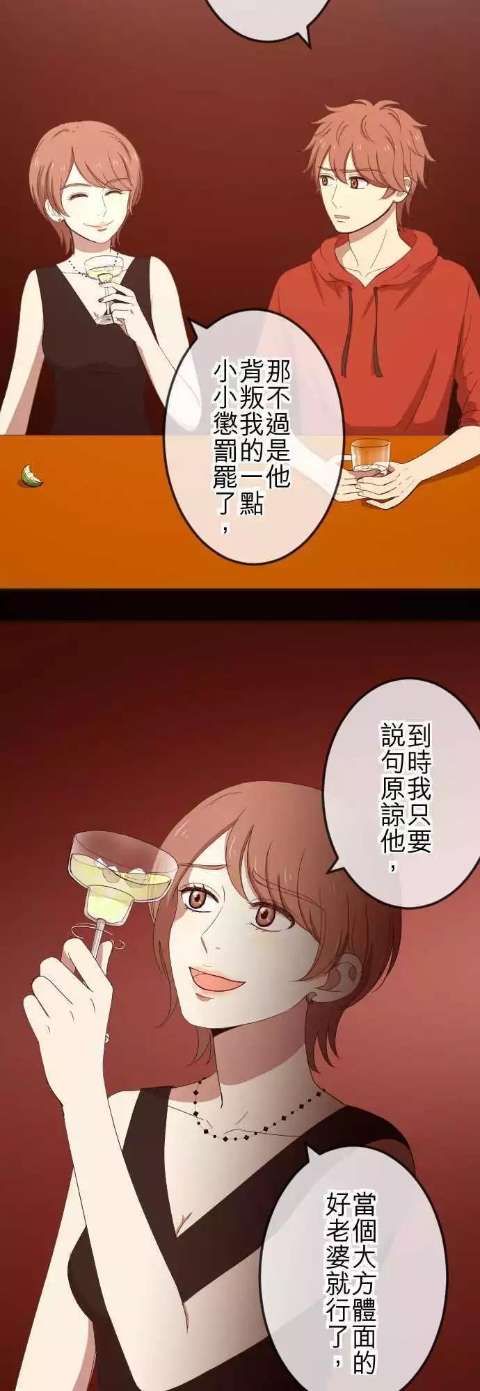 第59回 摊牌-第58话