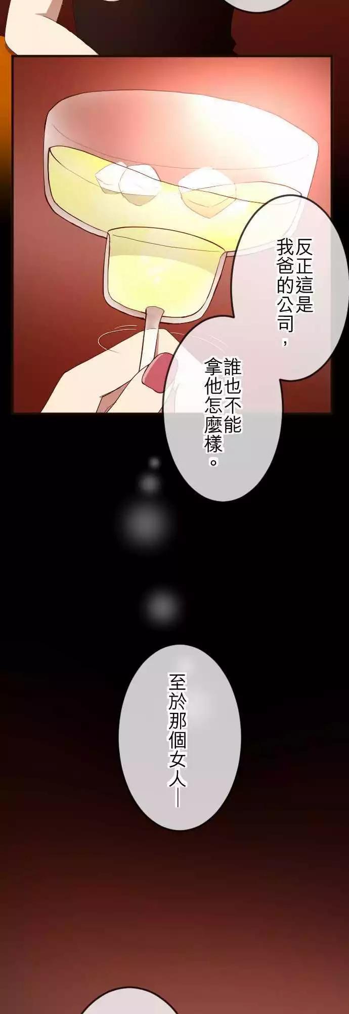 第59回 摊牌-第58话