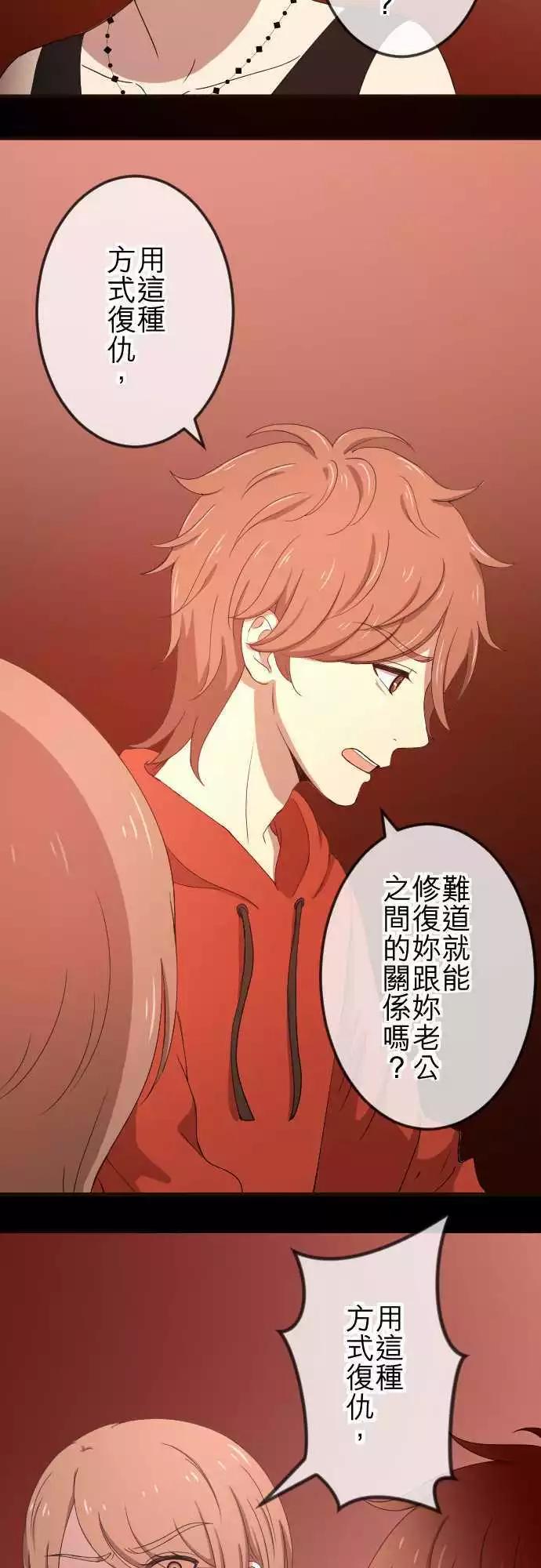 第59回 摊牌-第58话