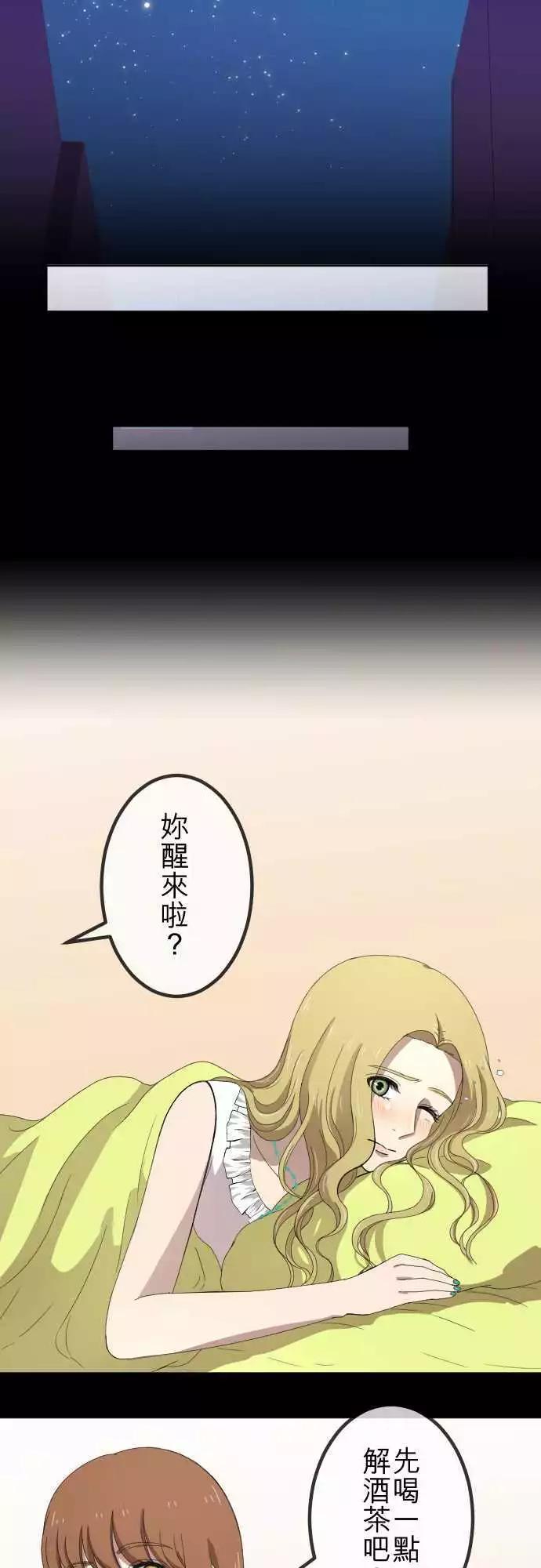 第61回 祝福-第60话