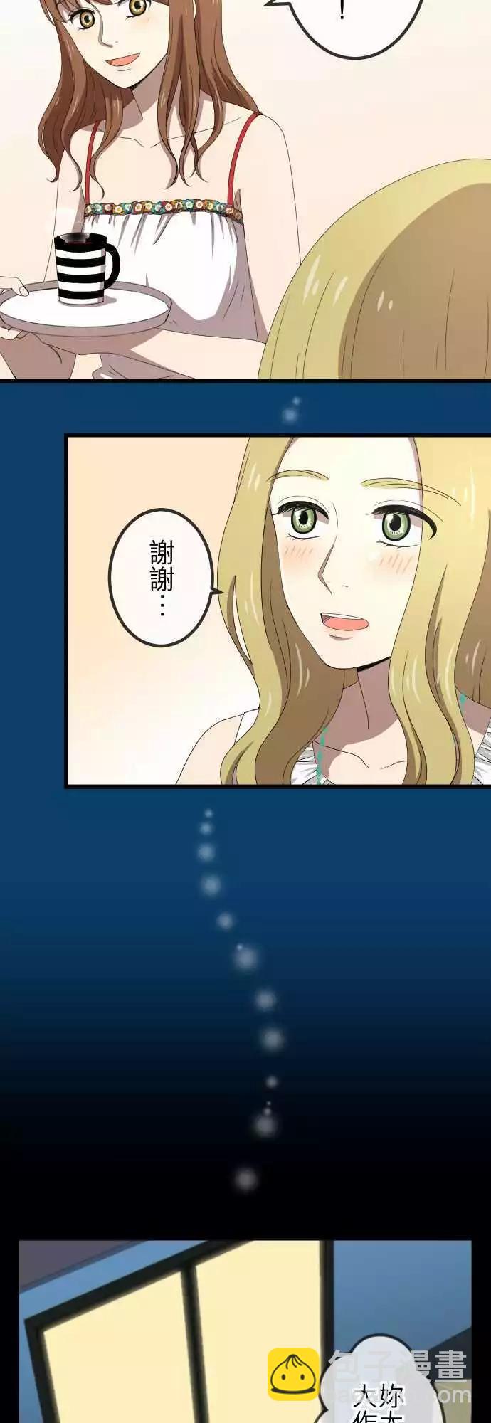 第61回 祝福-第60话