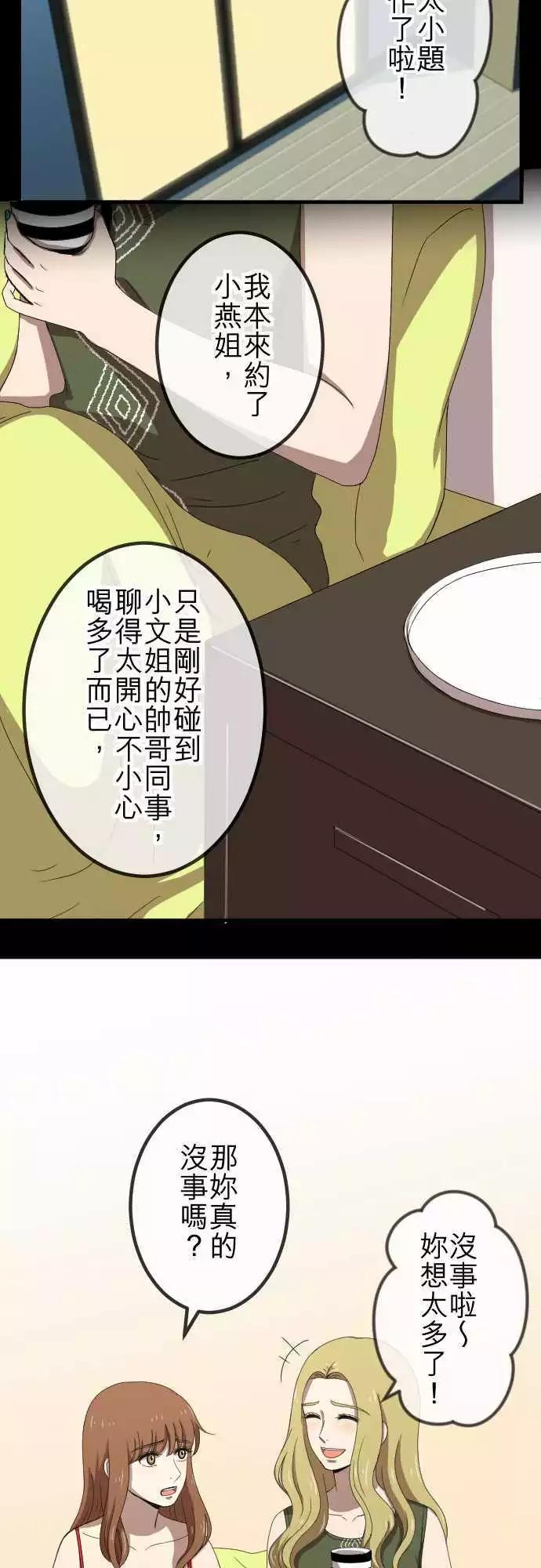 第61回 祝福-第60话