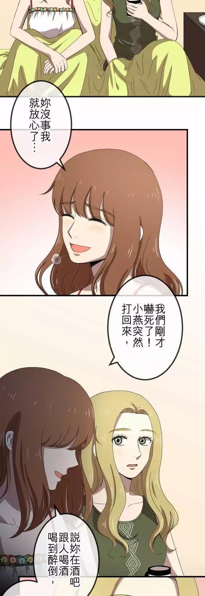 第61回 祝福-第60话