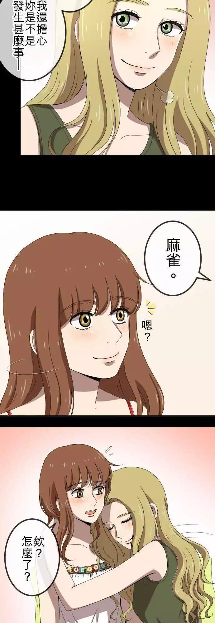 第61回 祝福-第60话
