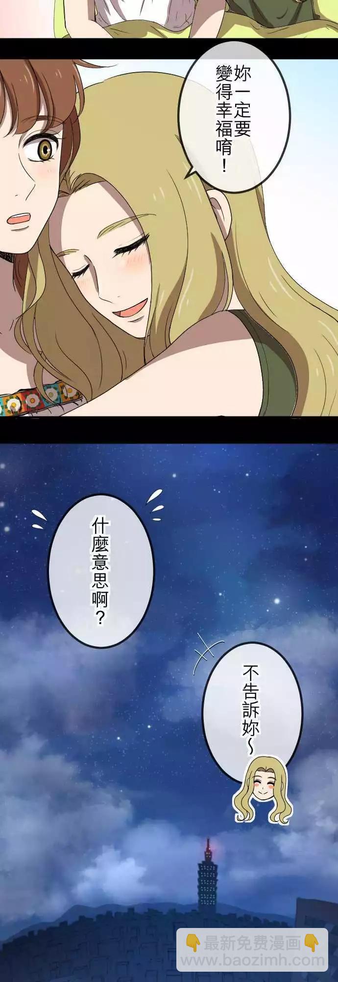 第61回 祝福-第60话
