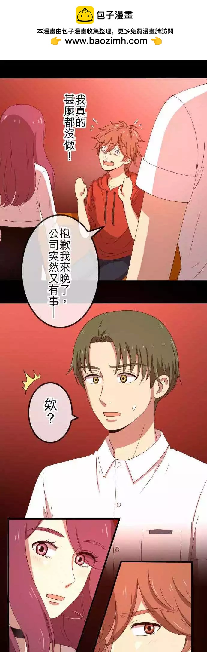第61回 祝福-第60话