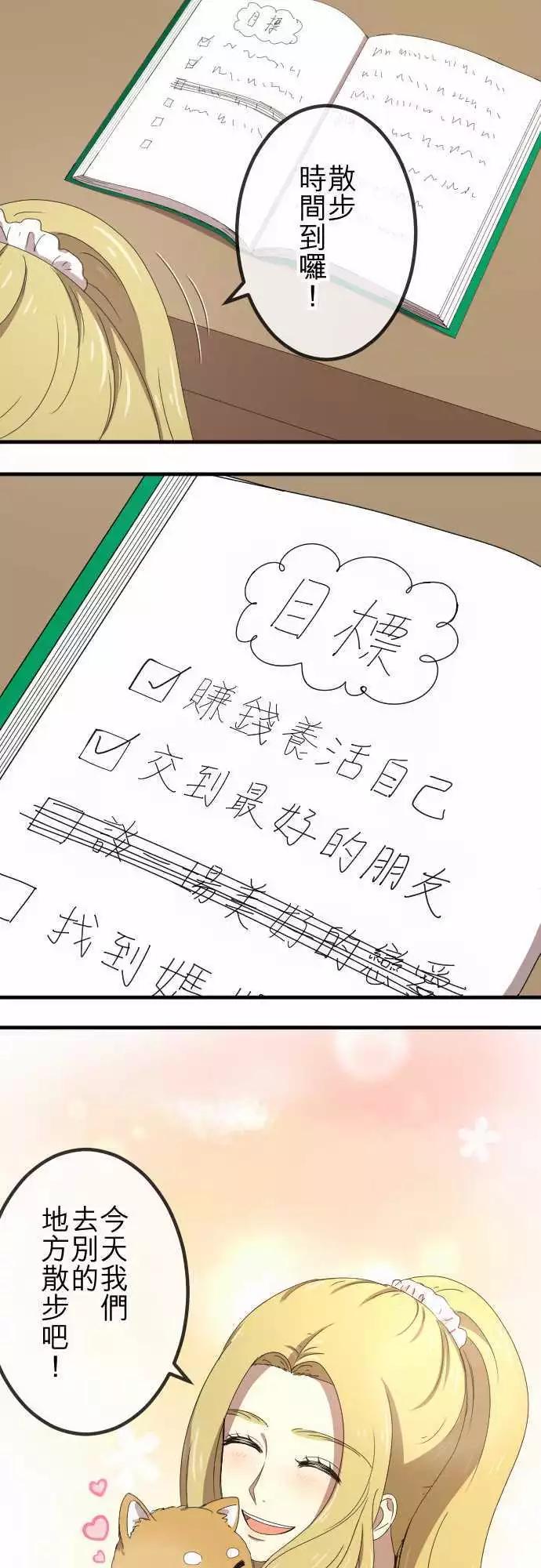 第61回 祝福-第60话