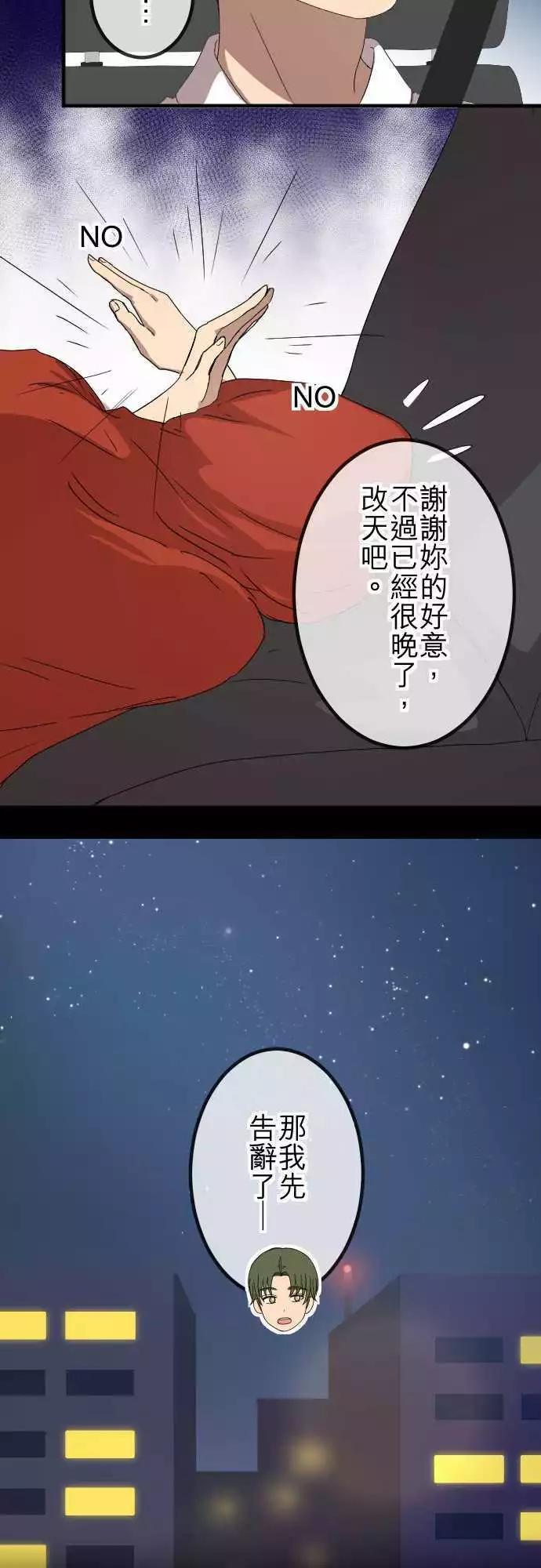 第61回 祝福-第60话