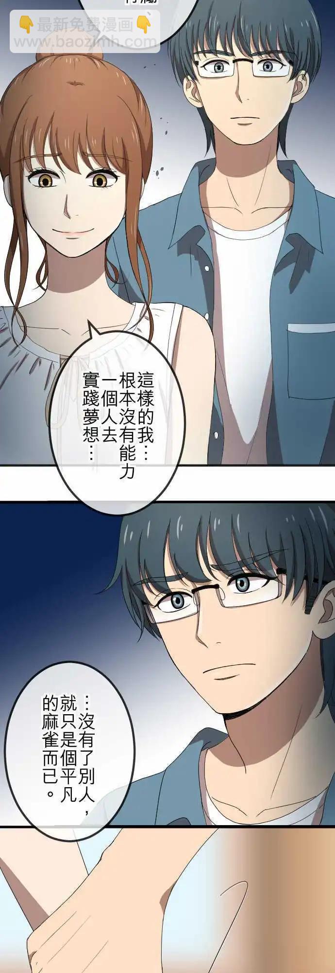 第63回 缘由-第62话