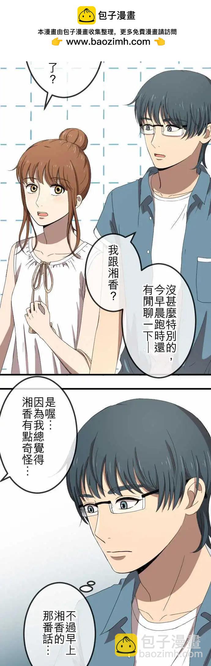 第63回 缘由-第62话