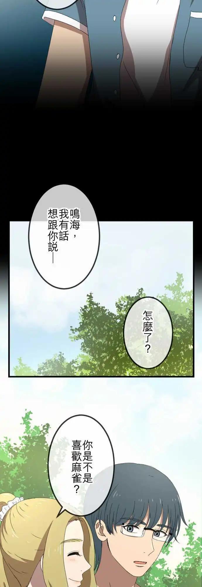 第63回 缘由-第62话