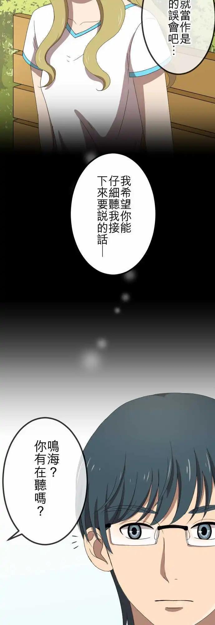 第63回 缘由-第62话