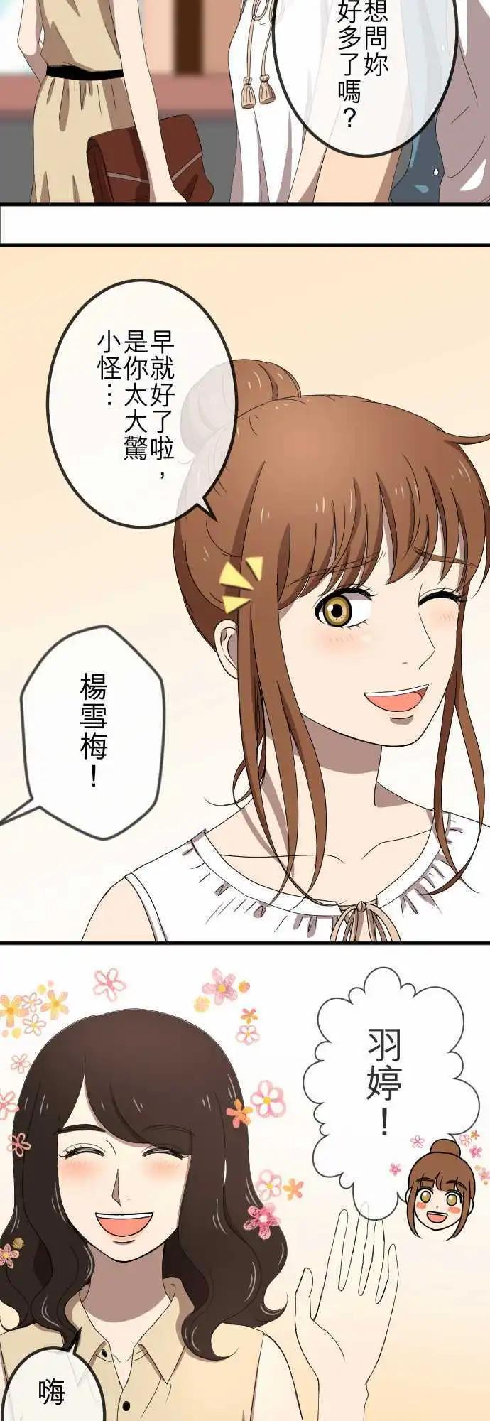 第63回 缘由-第62话