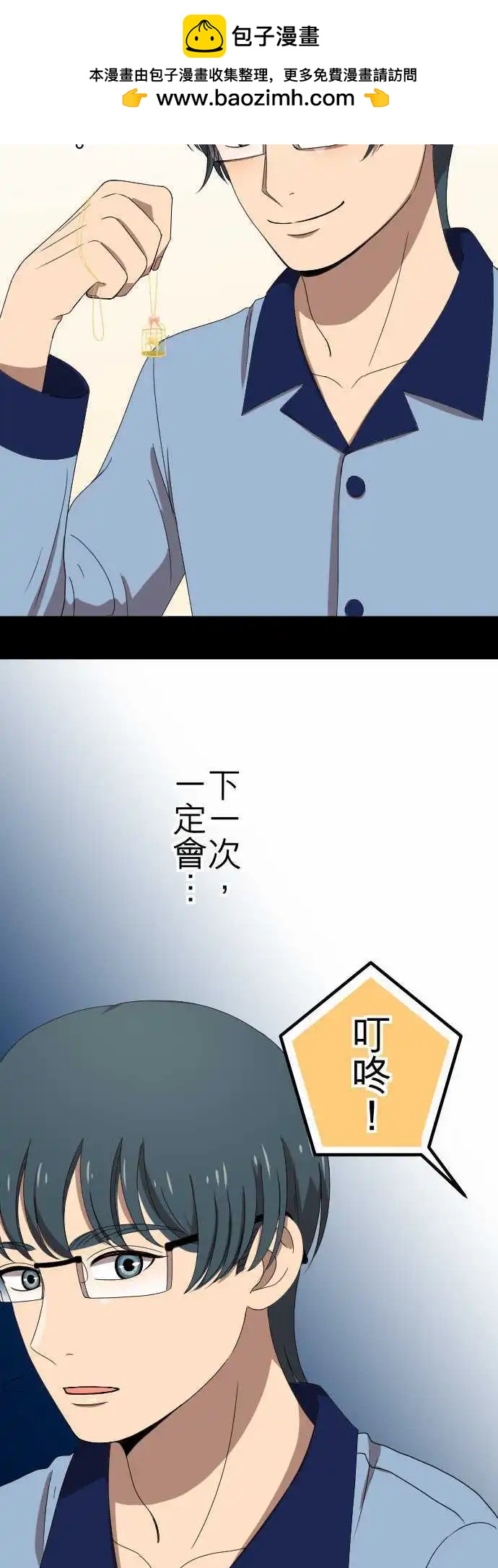 第65回 表明-第64话
