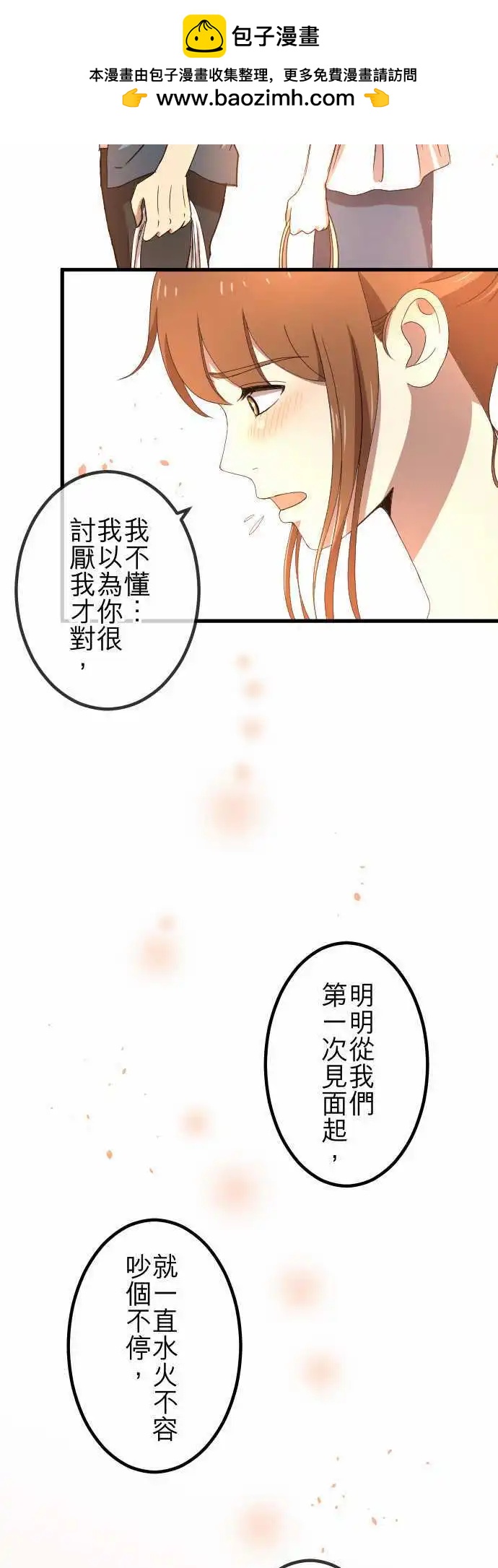 第65回 表明-第64话
