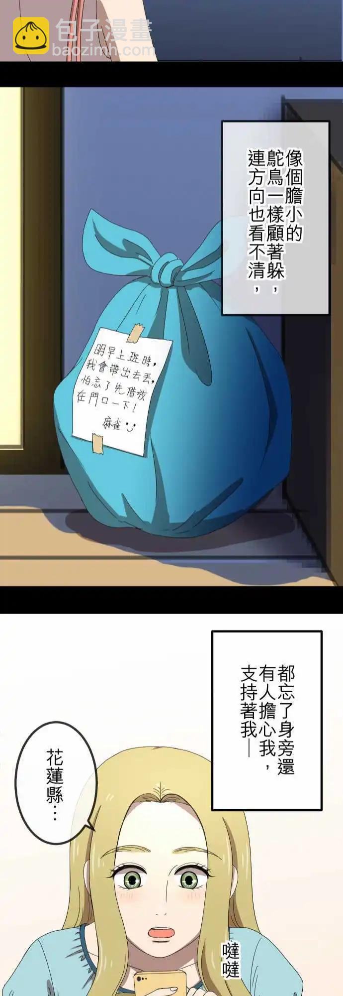 第65回 表明-第64话