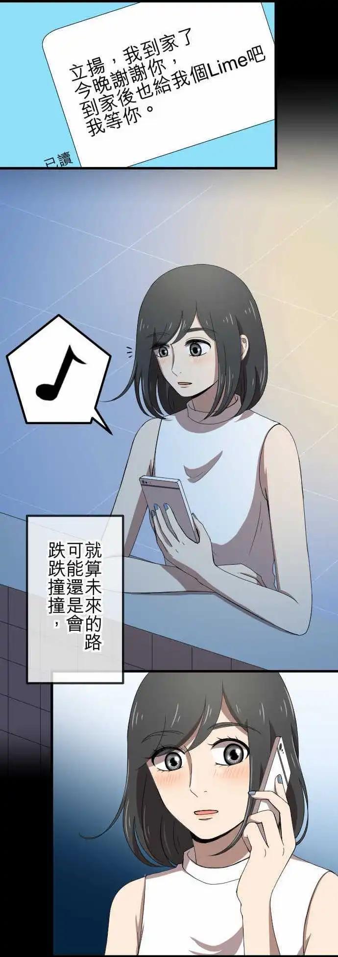 第65回 表明-第64话