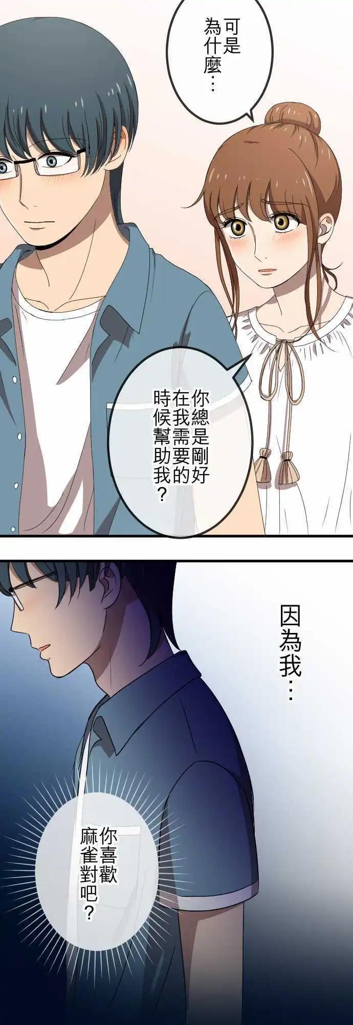 第65回 表明-第64话