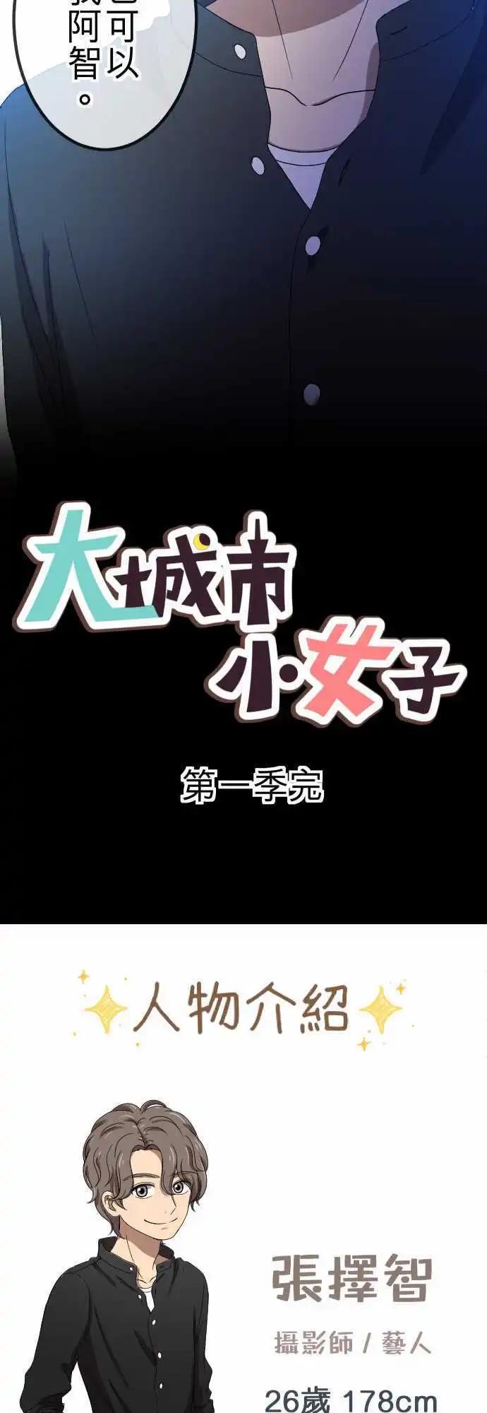 第65回 表明-第64话