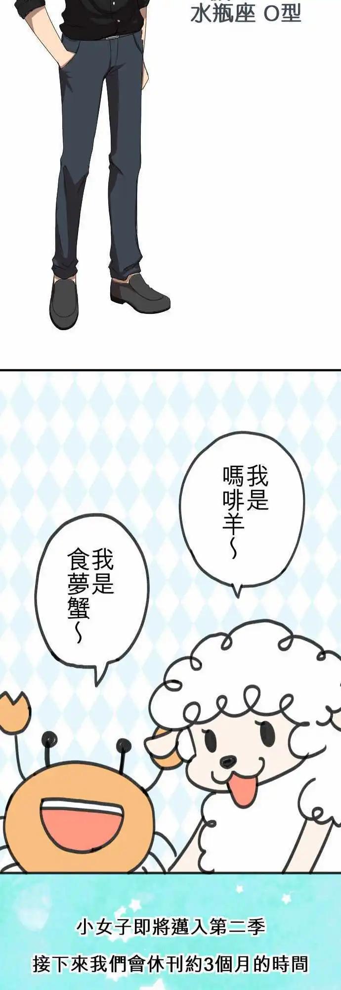 第65回 表明-第64话