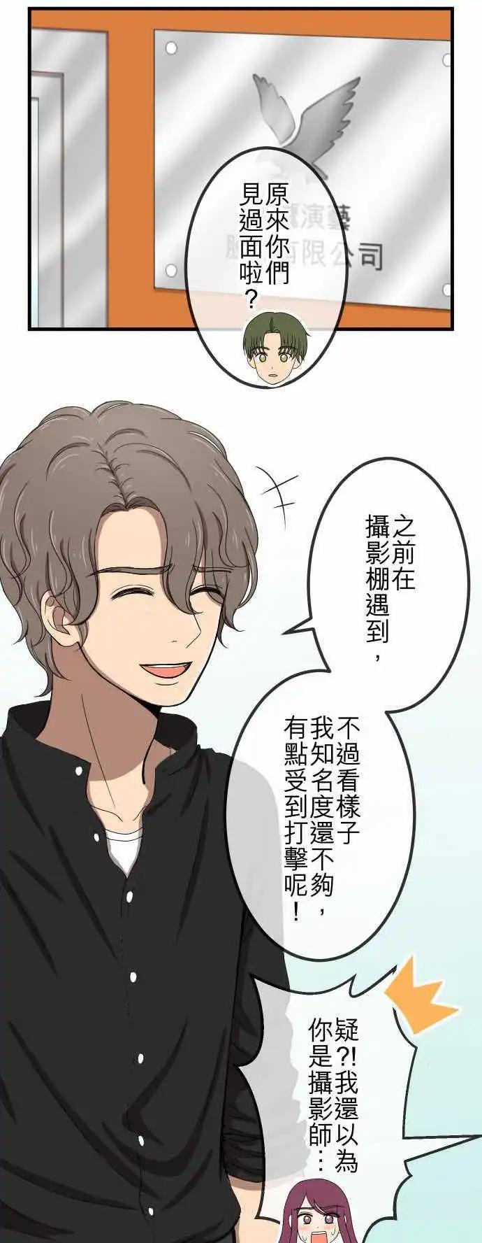 第66回 演戏-第66话