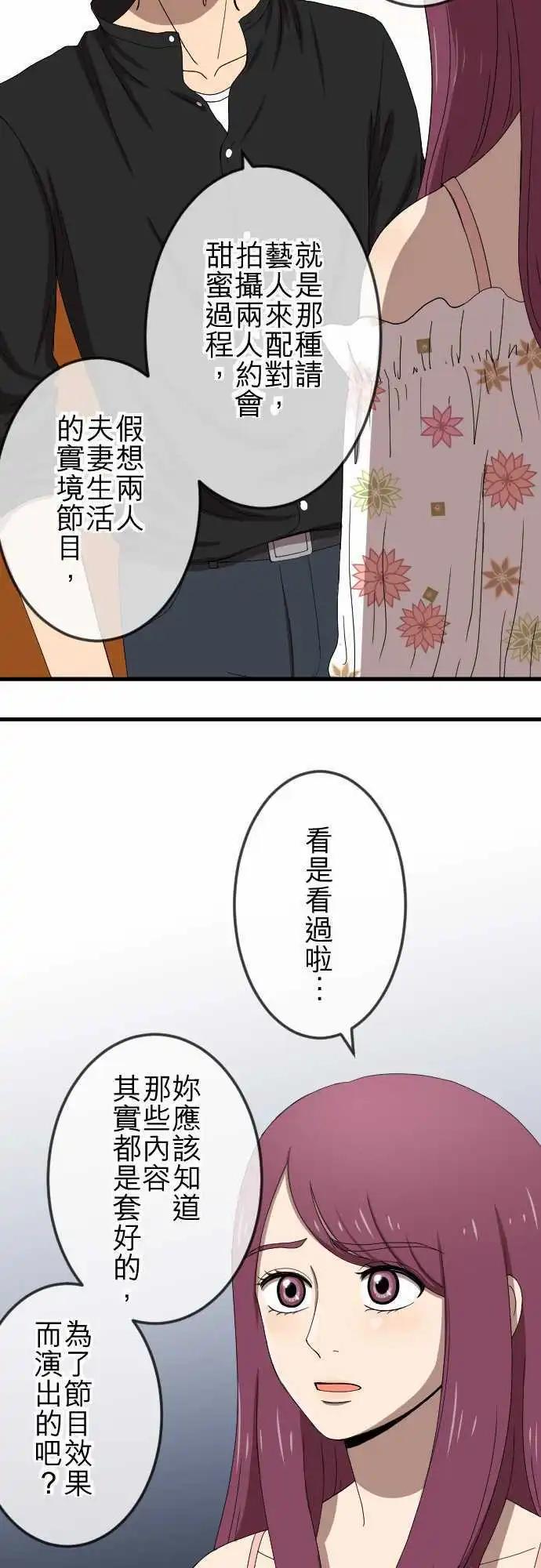 第66回 演戏-第66话