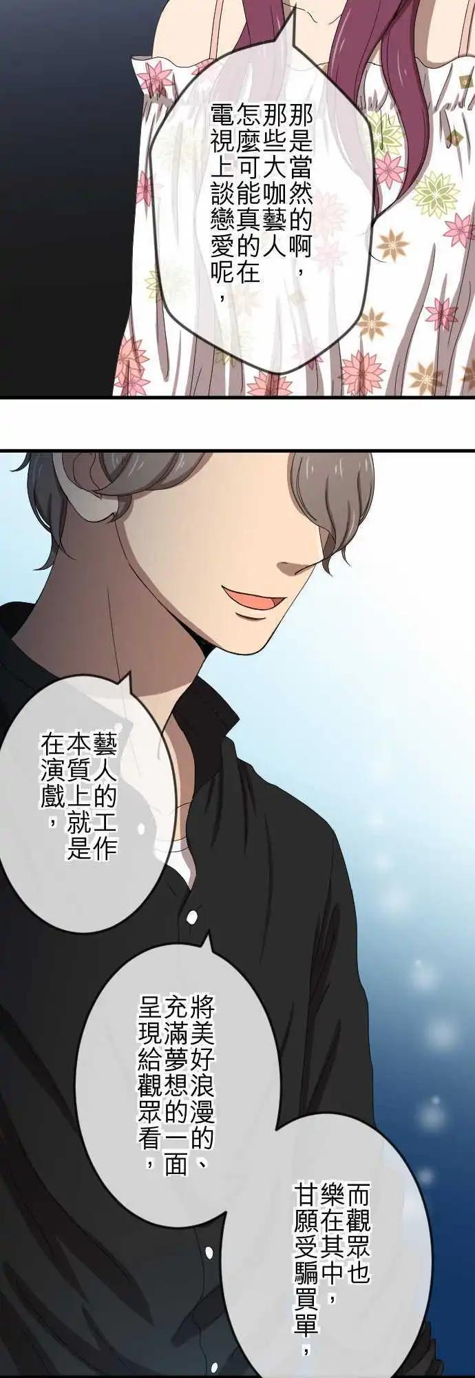 第66回 演戏-第66话