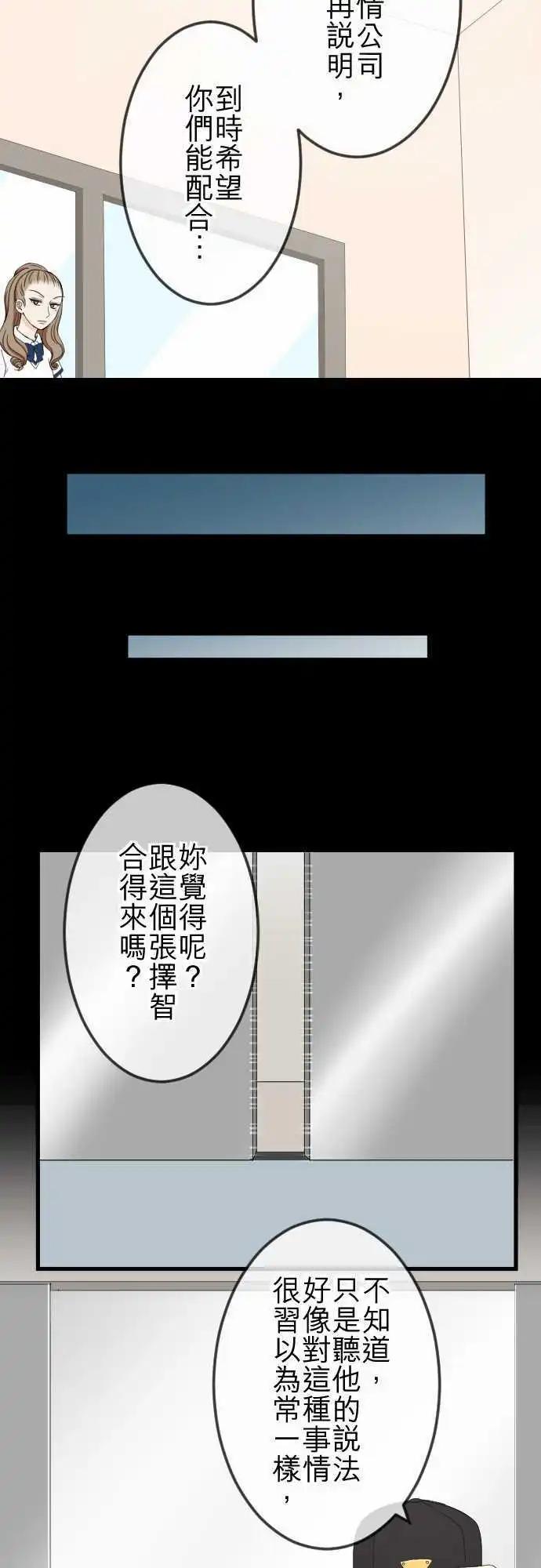 第66回 演戏-第66话