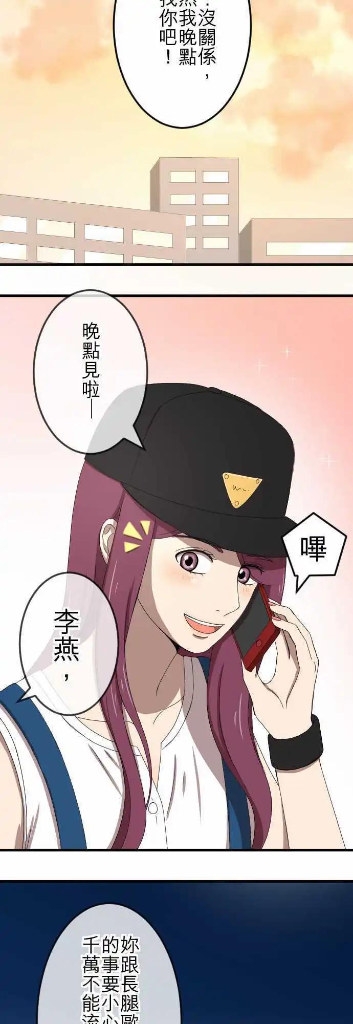 第66回 演戏-第66话