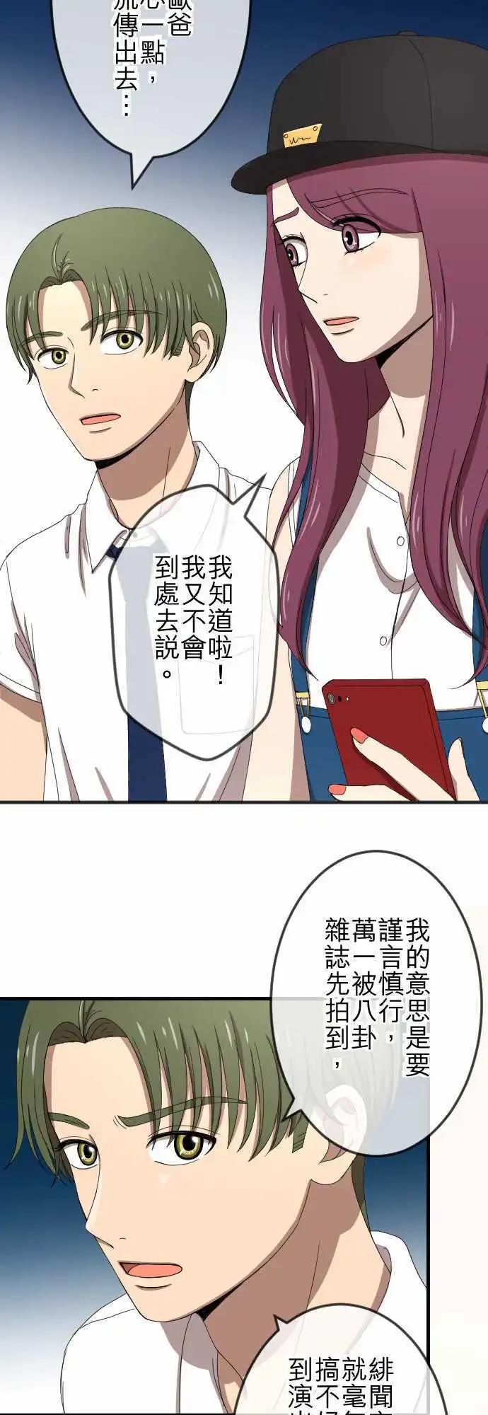 第66回 演戏-第66话