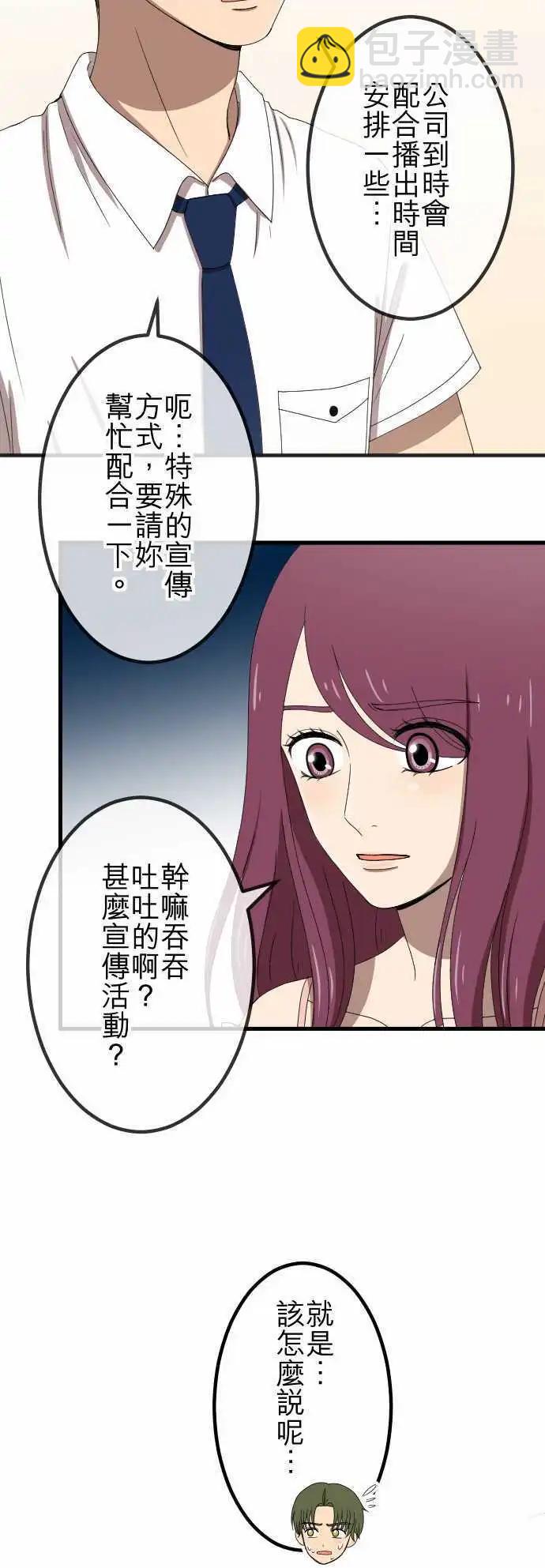 第66回 演戏-第66话