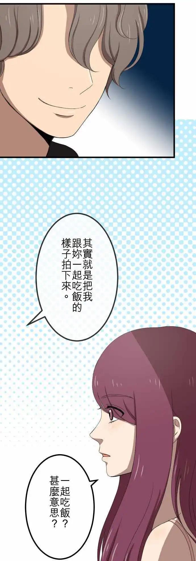 第66回 演戏-第66话