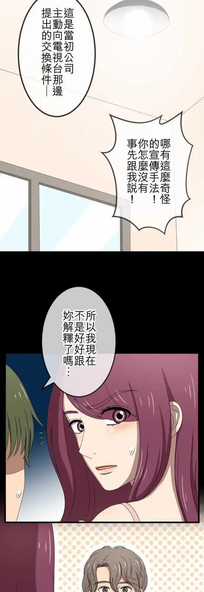 第66回 演戏-第66话