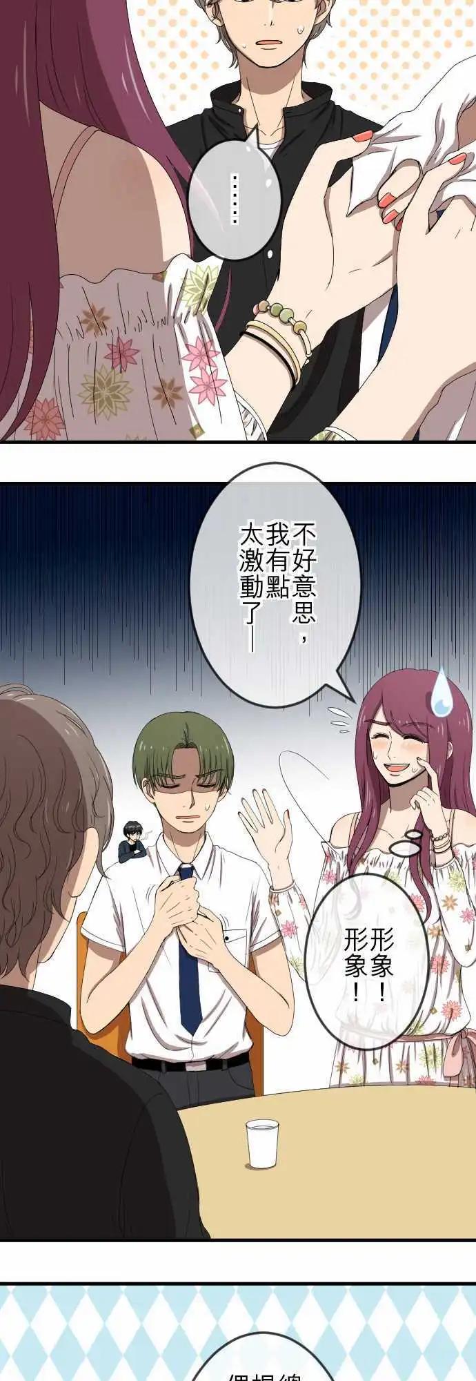 第66回 演戏-第66话