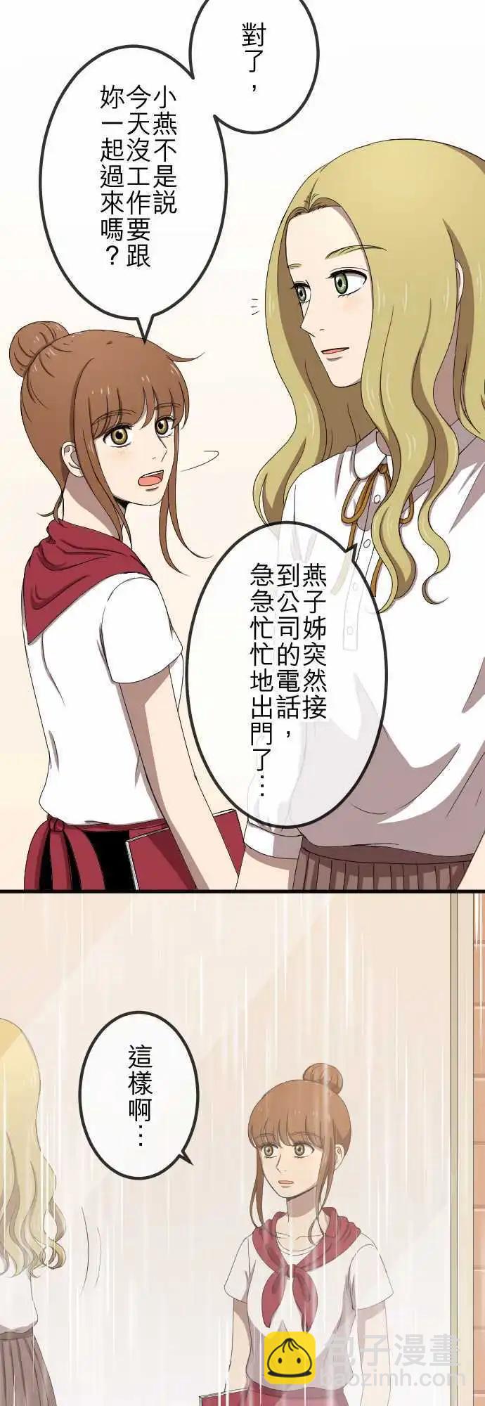 第68回 教训-第68话