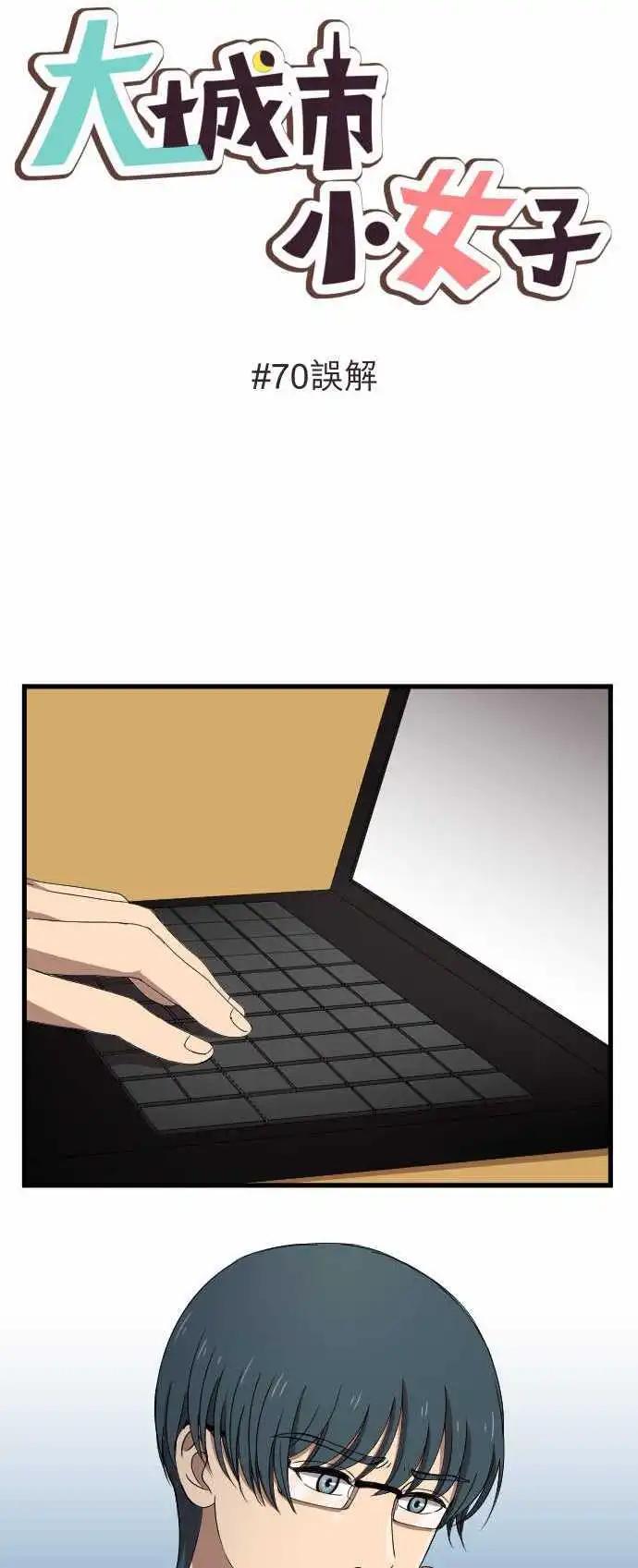 第70回 误解-第70话