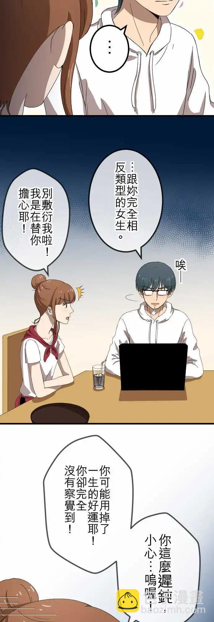 第70回 误解-第70话