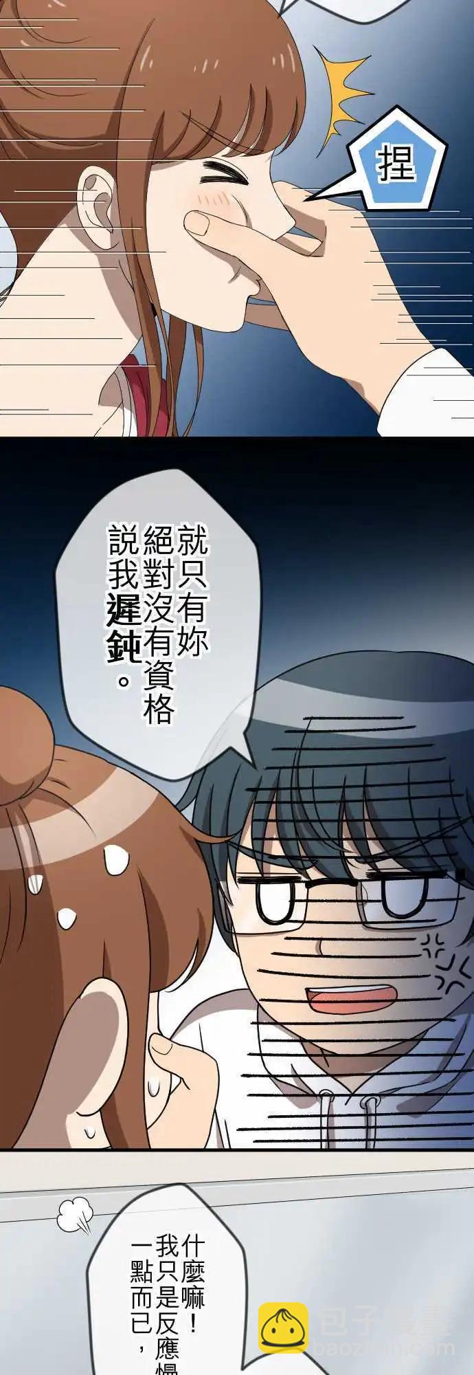 第70回 误解-第70话
